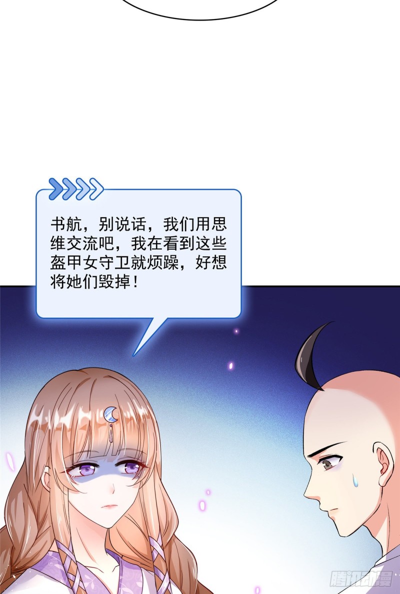 第368话 轰上一发不就好啦！12
