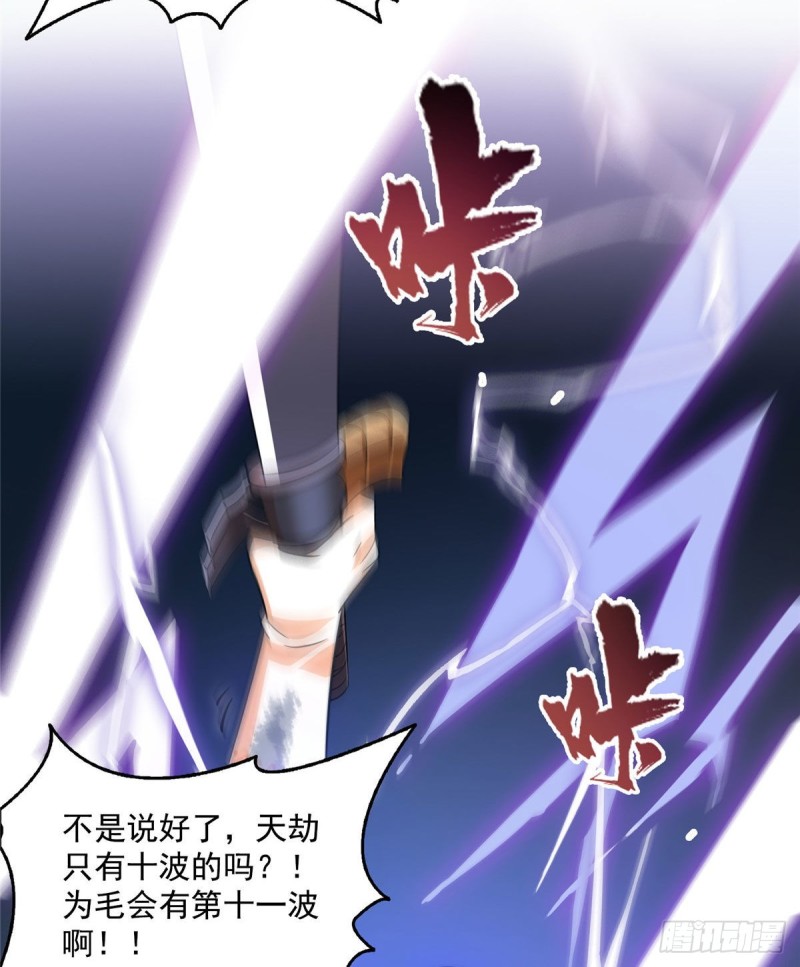 第337 只要不死就会感觉很爽21