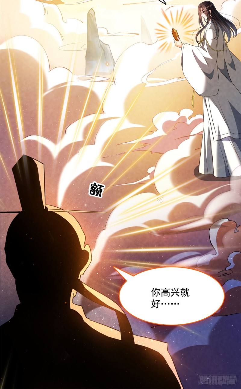 第377话但是，你不会后悔吗！14