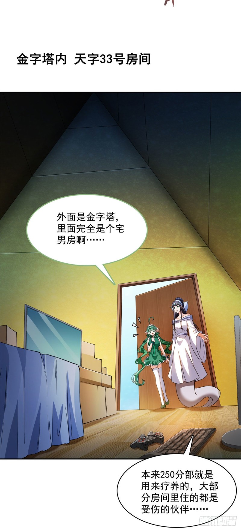 第378话书航是我的人生大敌！17