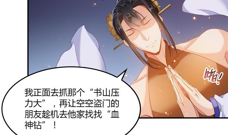 第81话 白前辈的运气可真好13