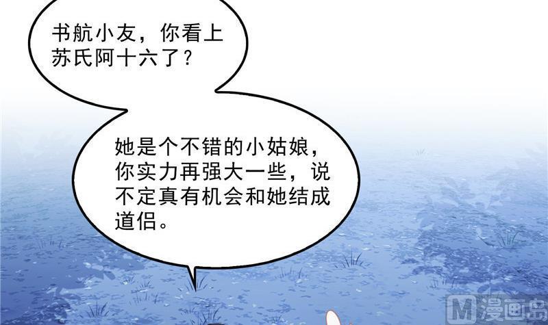 第118话 白尊者好看不？26
