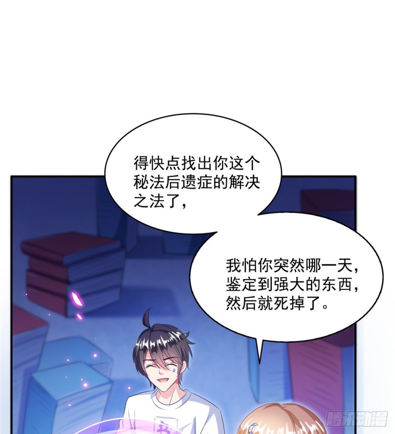 第318话 相拥而泣的有趣场面53