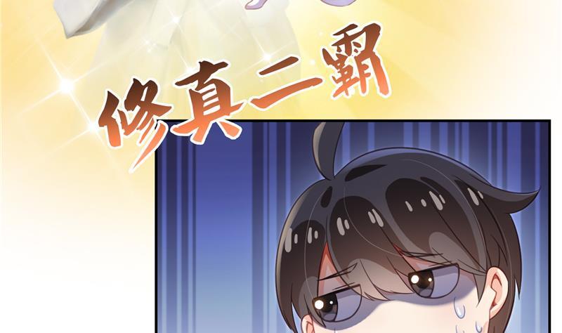 第76话 豆豆+白真君！57
