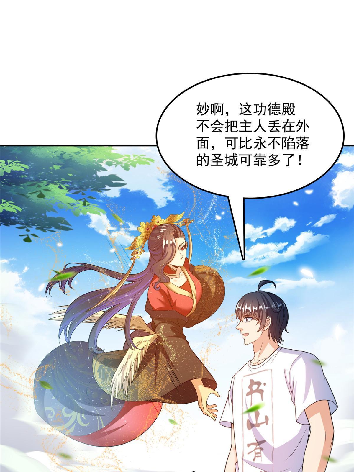 514 功德蛇美人，再次进化！51
