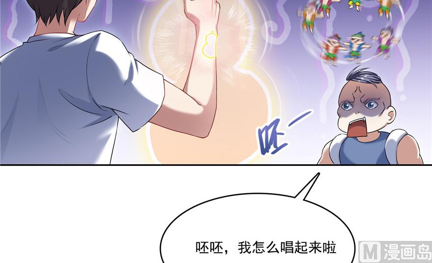 第203话 没刹住车8