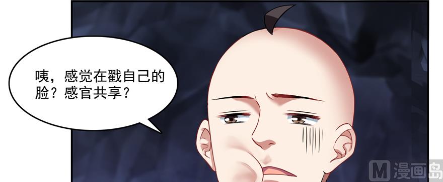 第242话 剑术天“负”45