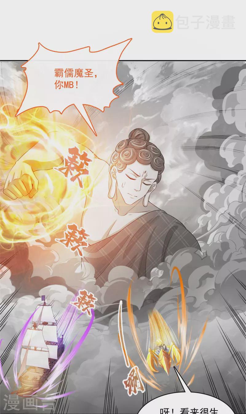 第488话白前辈TWO的腿6