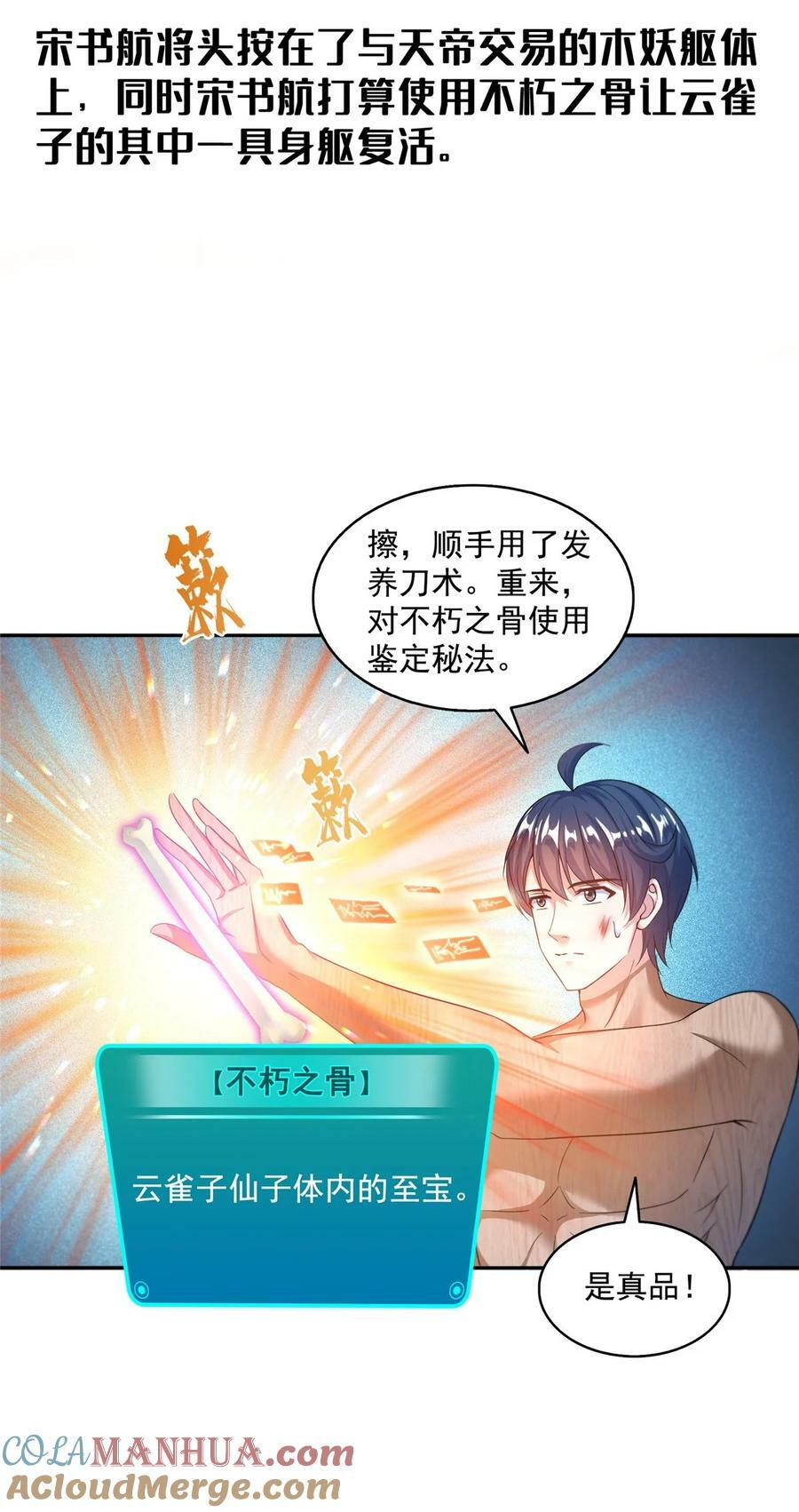 583 胖球大佬想拉拢我？2
