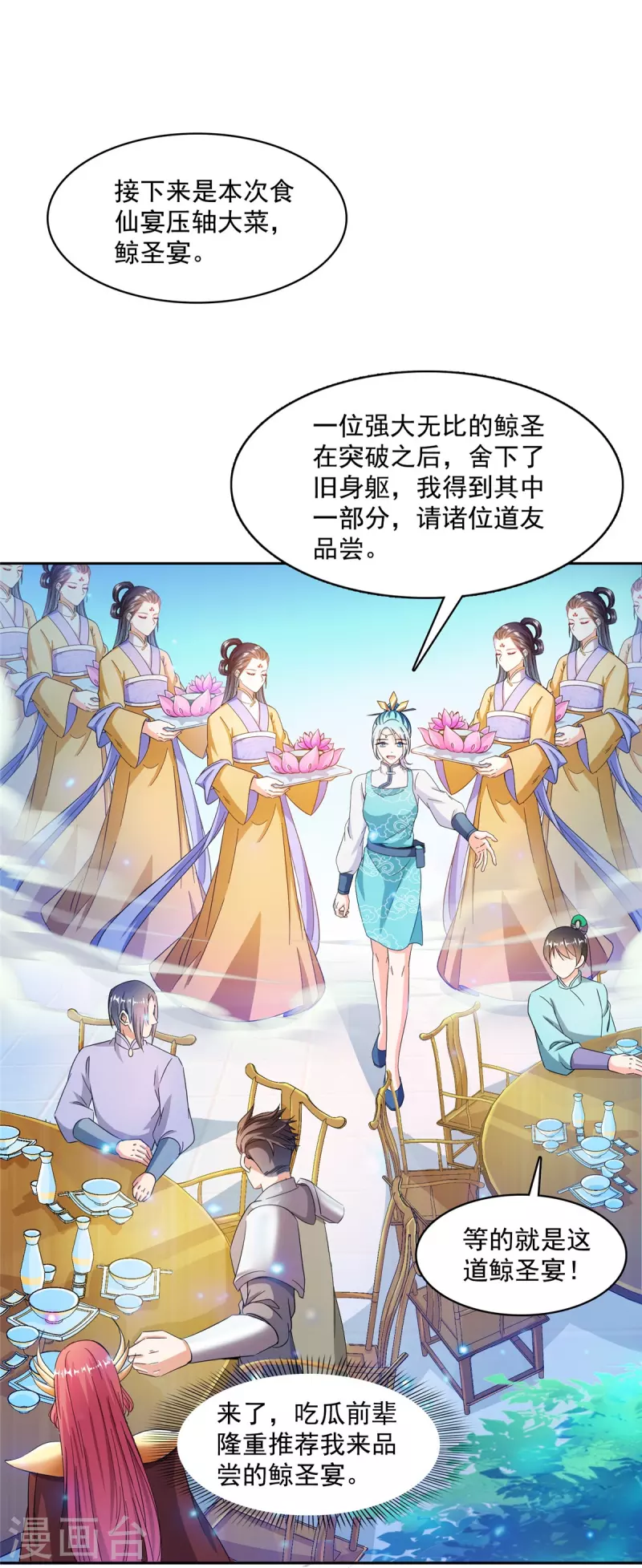 第475话 功德网络世界18