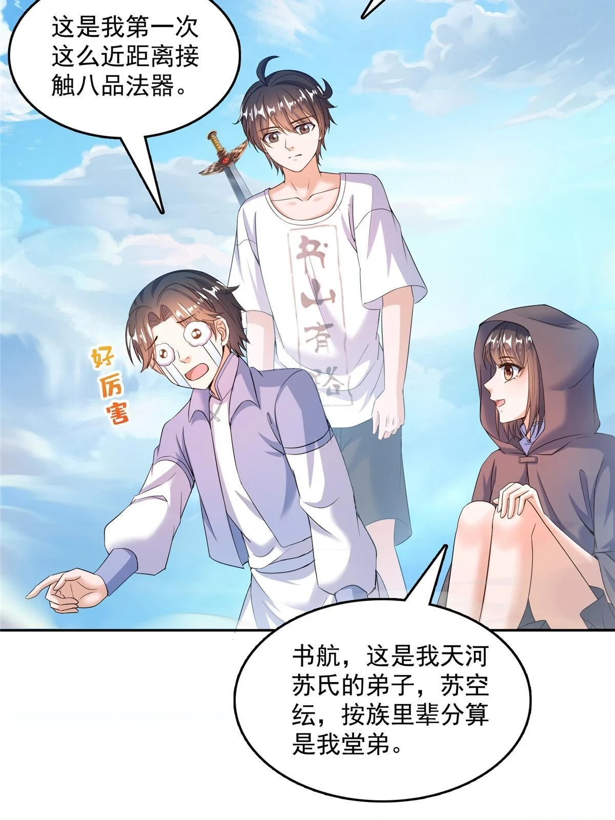 554 红、红烧天劫？45