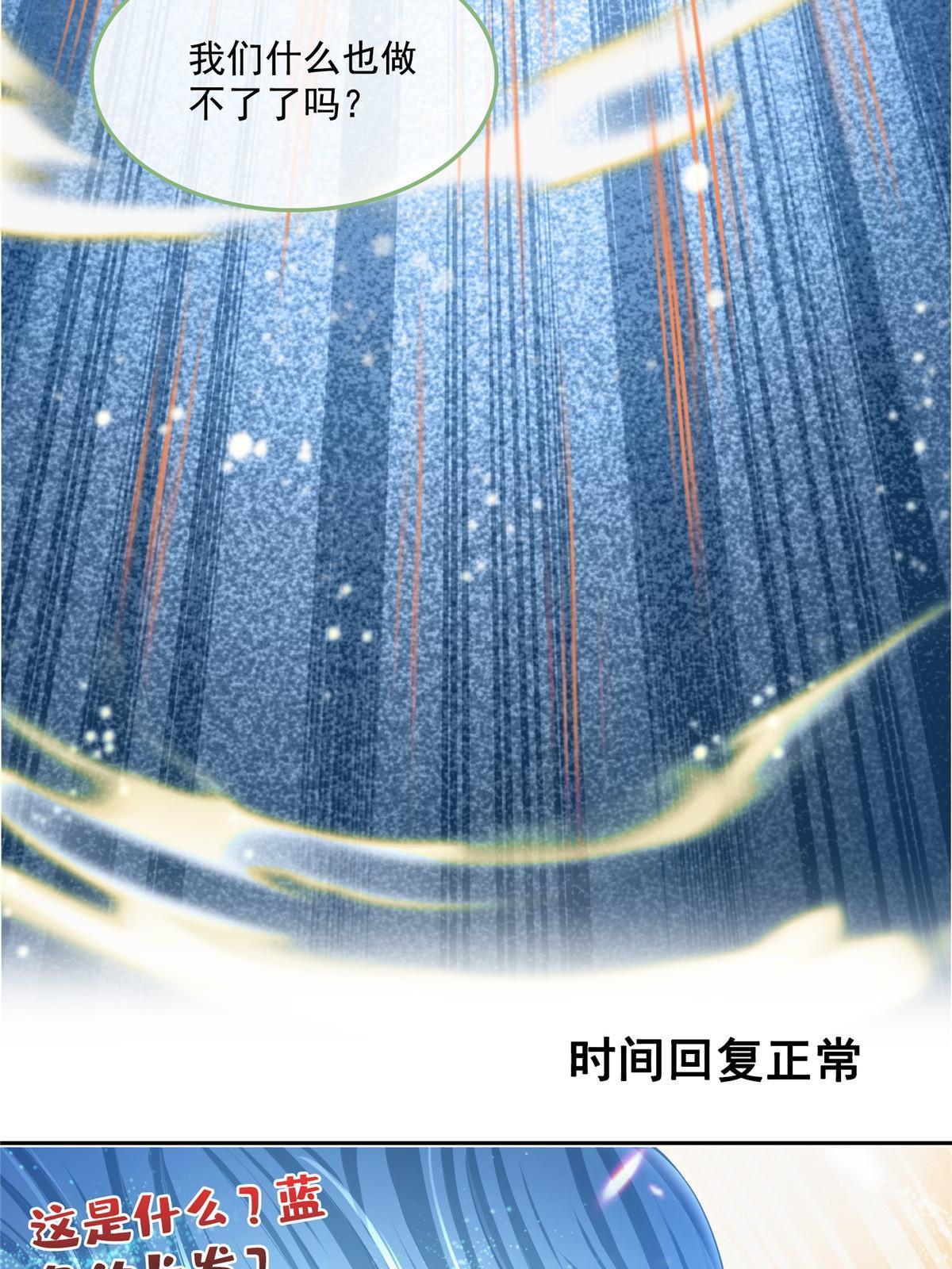 534 时间停滞12