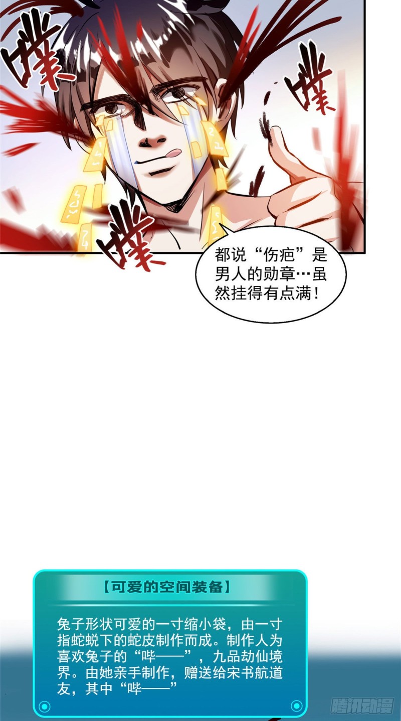 第315话 哭泣的泪美人33
