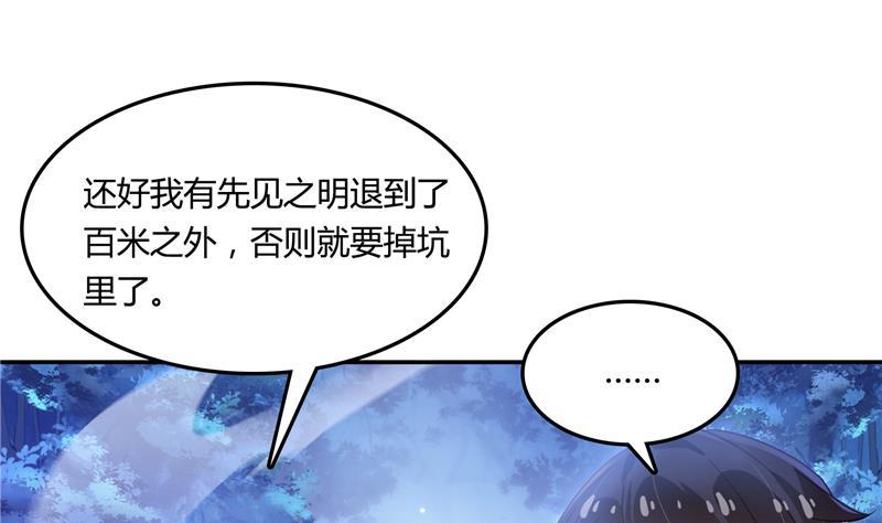 第77话 平地摔的前辈有多可怕37