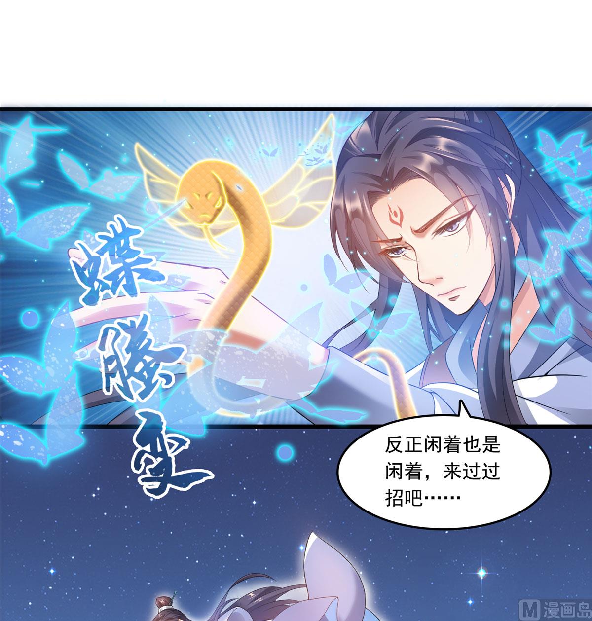 第265话 怎么又是你？6