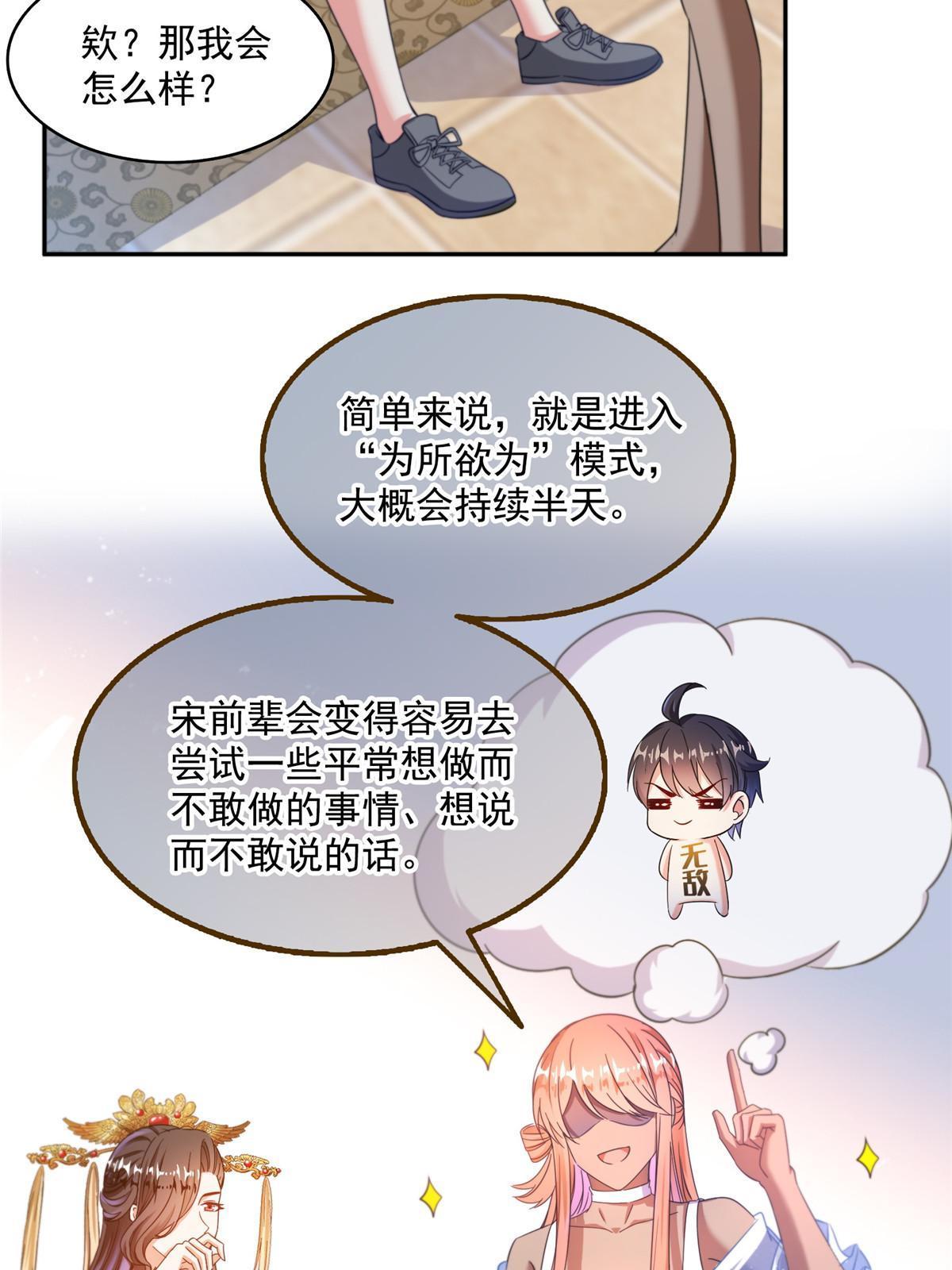 542 进入“为所欲为”模式24