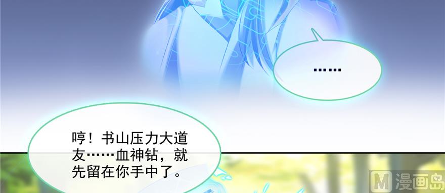 第244话 宋前辈表情包68