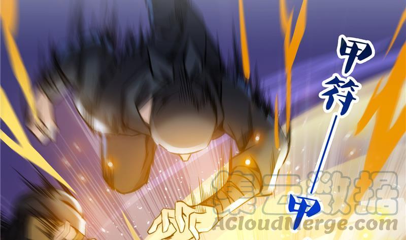 第89话 看我一个打六个！75
