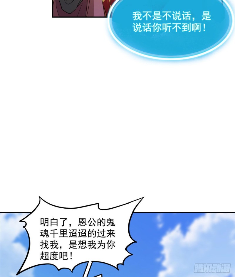 第322话 高僧修行日记？14
