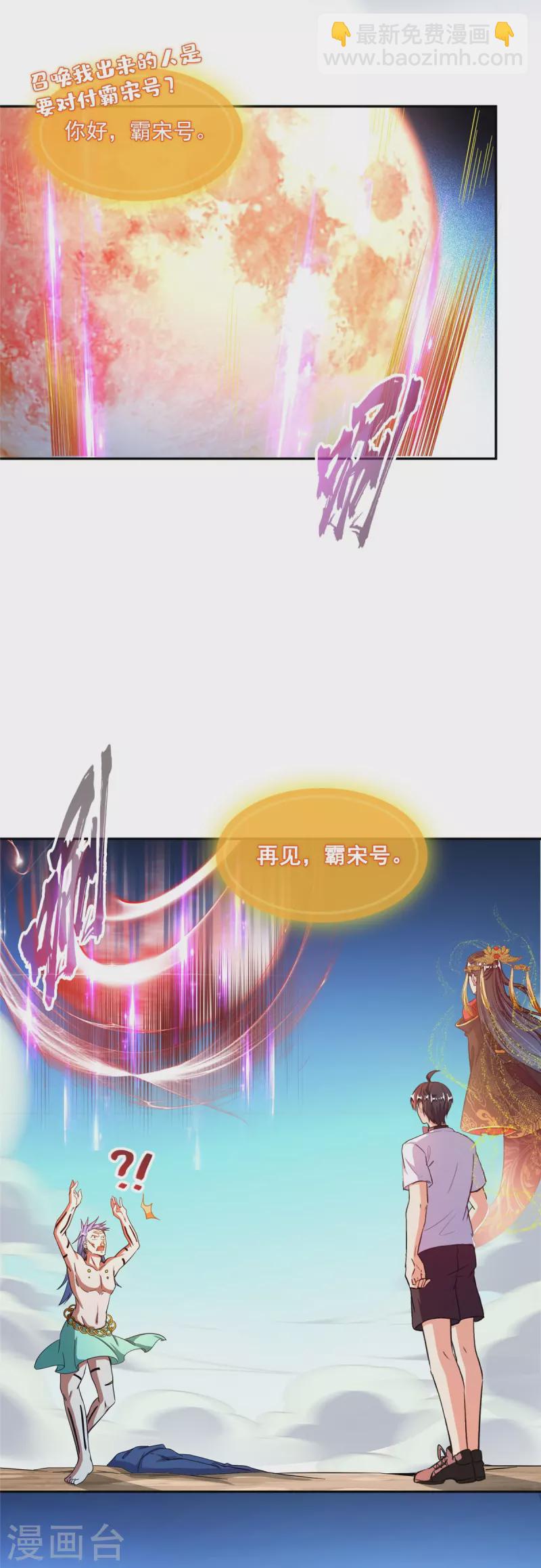 第478话 你忙吧T233，急急如律令！16