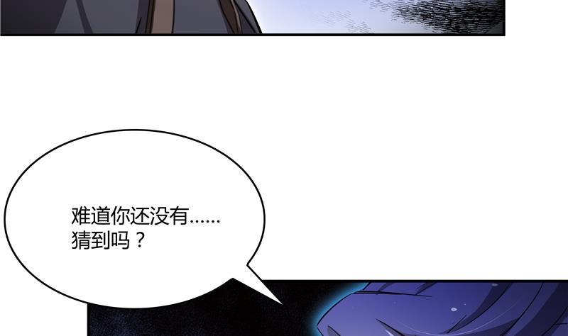 第67话 书航小友好处要不要?94
