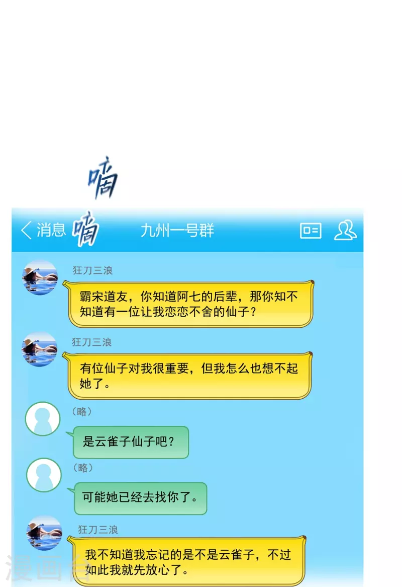 第459话 当小透明好难受32