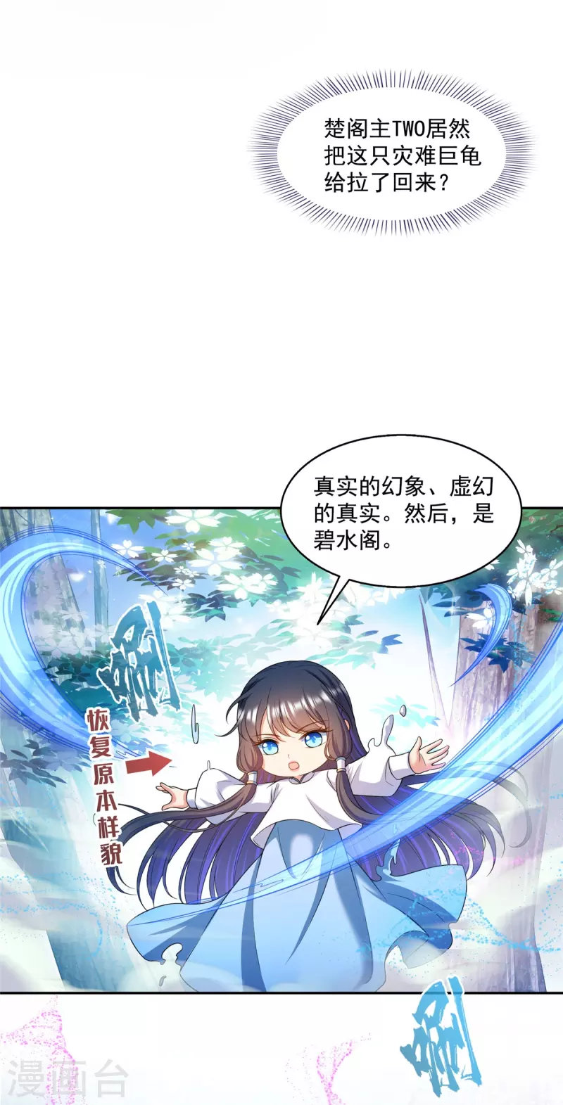 第495话新的选择13