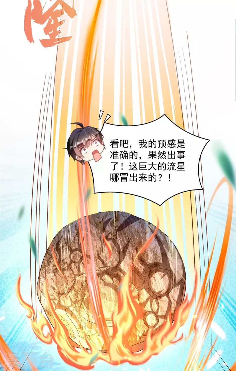第506话龙络26