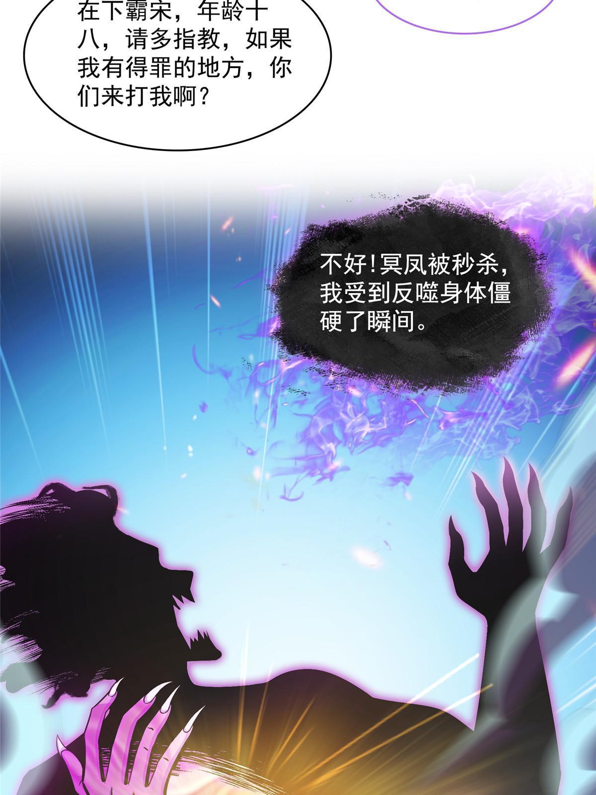 530 打不过就找家长刀法19
