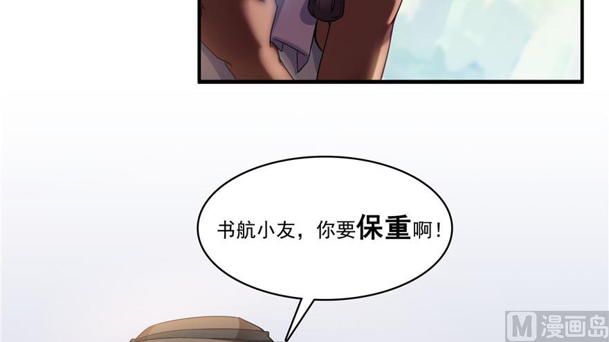 第208话顺便为宋书航小友点蜡34