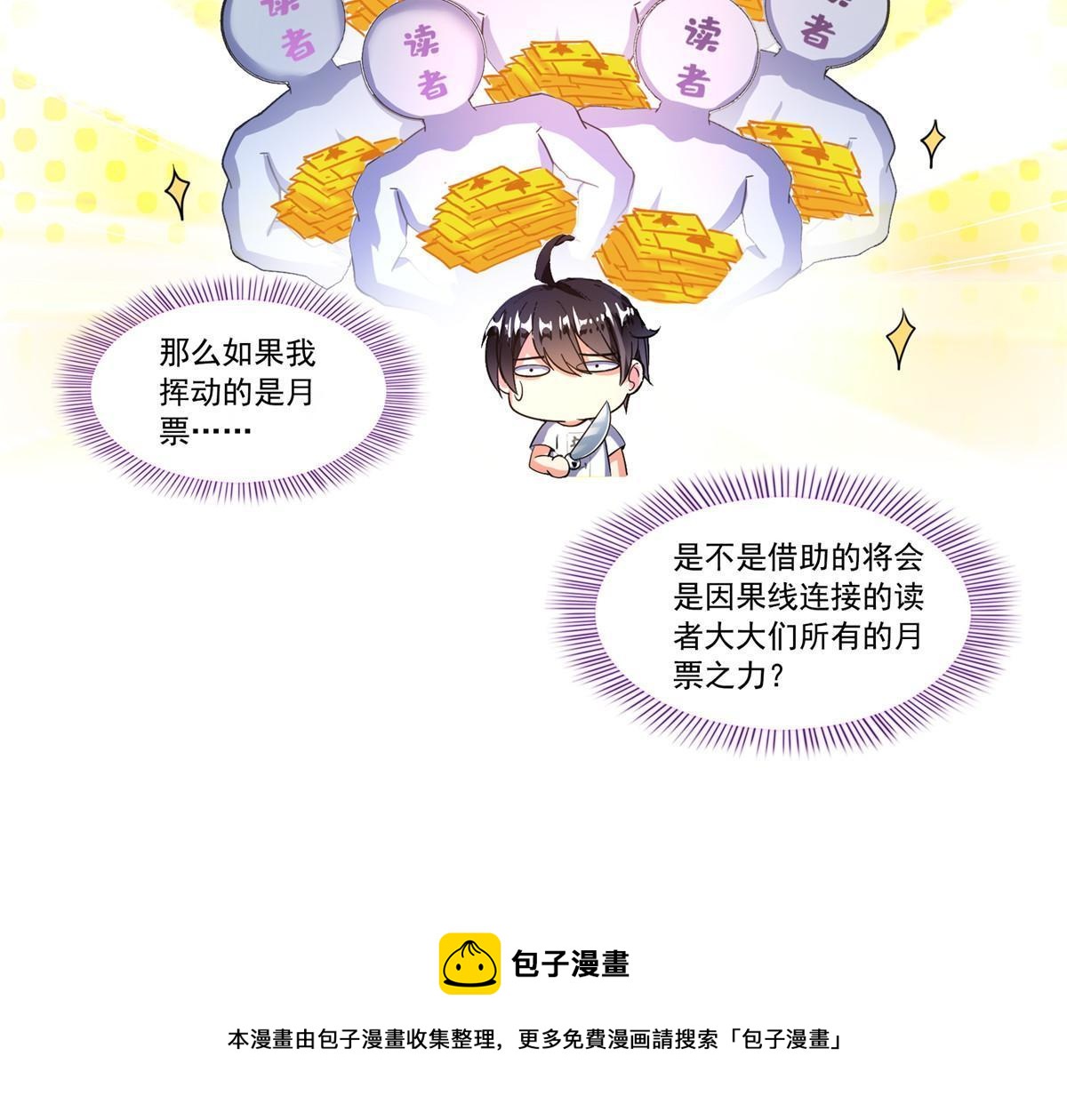 530 打不过就找家长刀法65