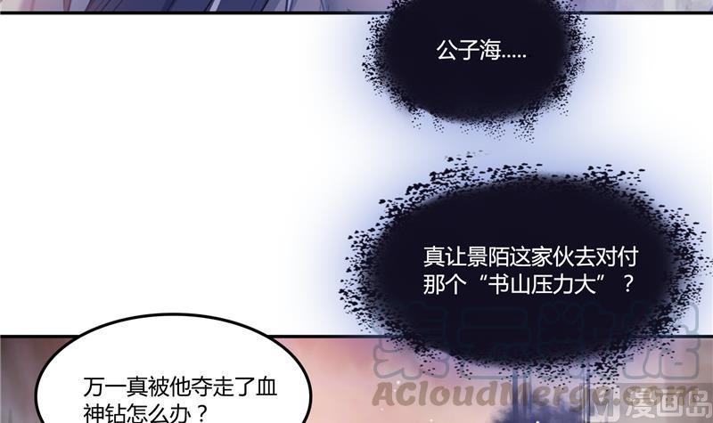 第80话 无法拒绝80