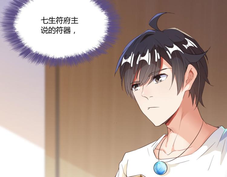 第32话 七生符府主！115