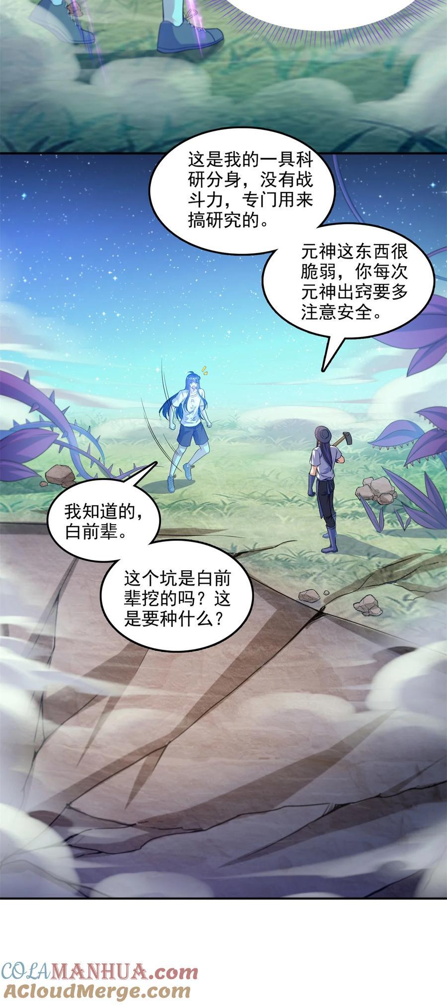 602 宋书航之墓12