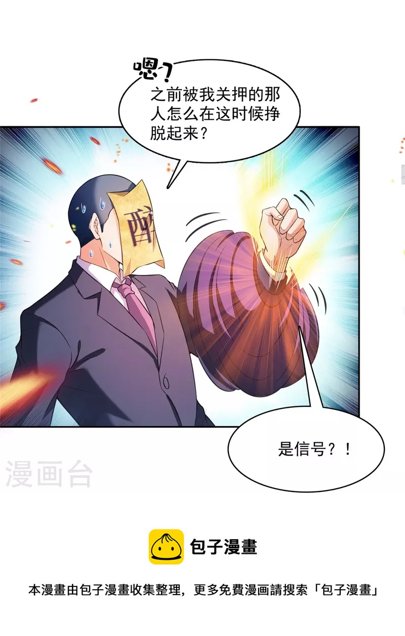 第463话 永不平息的暴怒残阳30