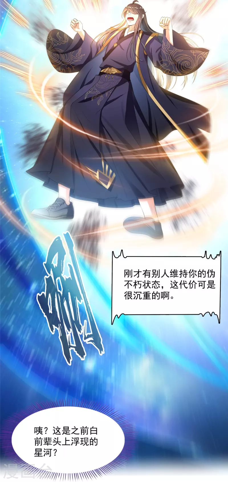 第470话 是否启用复活十字架26