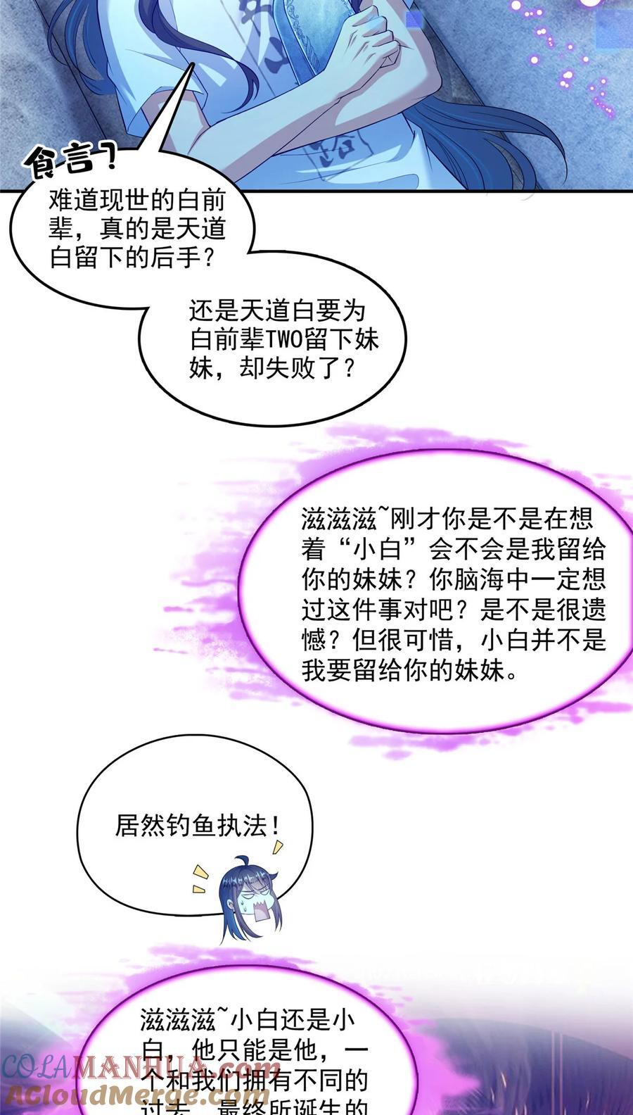 604 不同个体的证道2