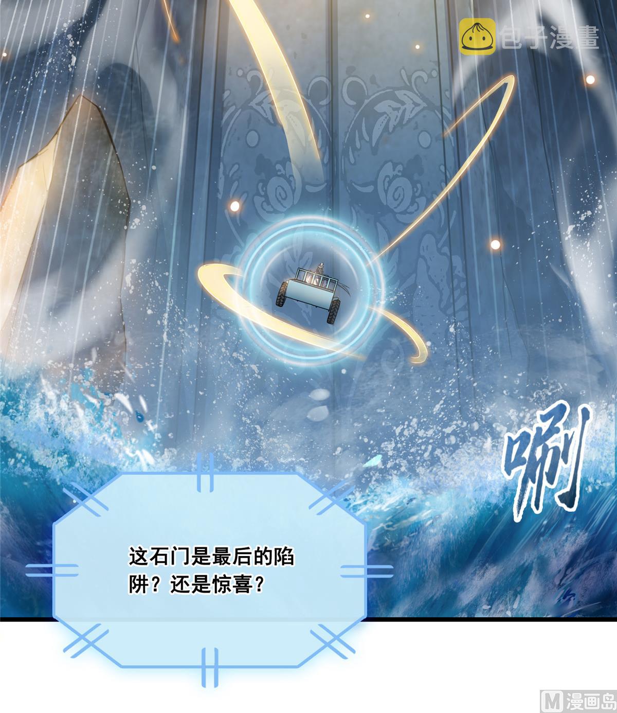 第268话 全国人民纷纷贺电44