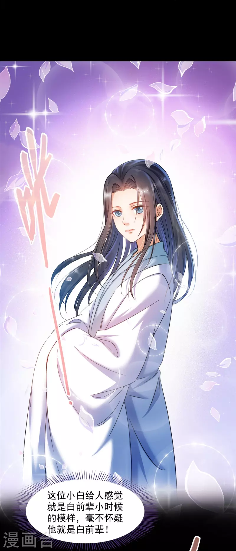 第465话 梦境里的小白34