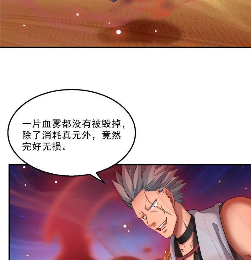 第117话 不怕我有逃命血遁术64