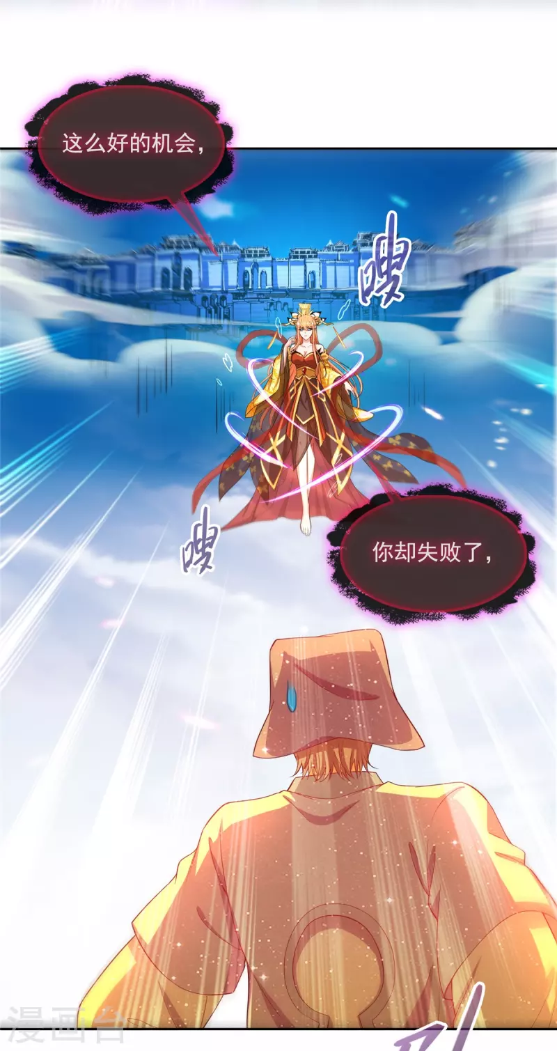 第456话 傻瓜 我就是你啊~26