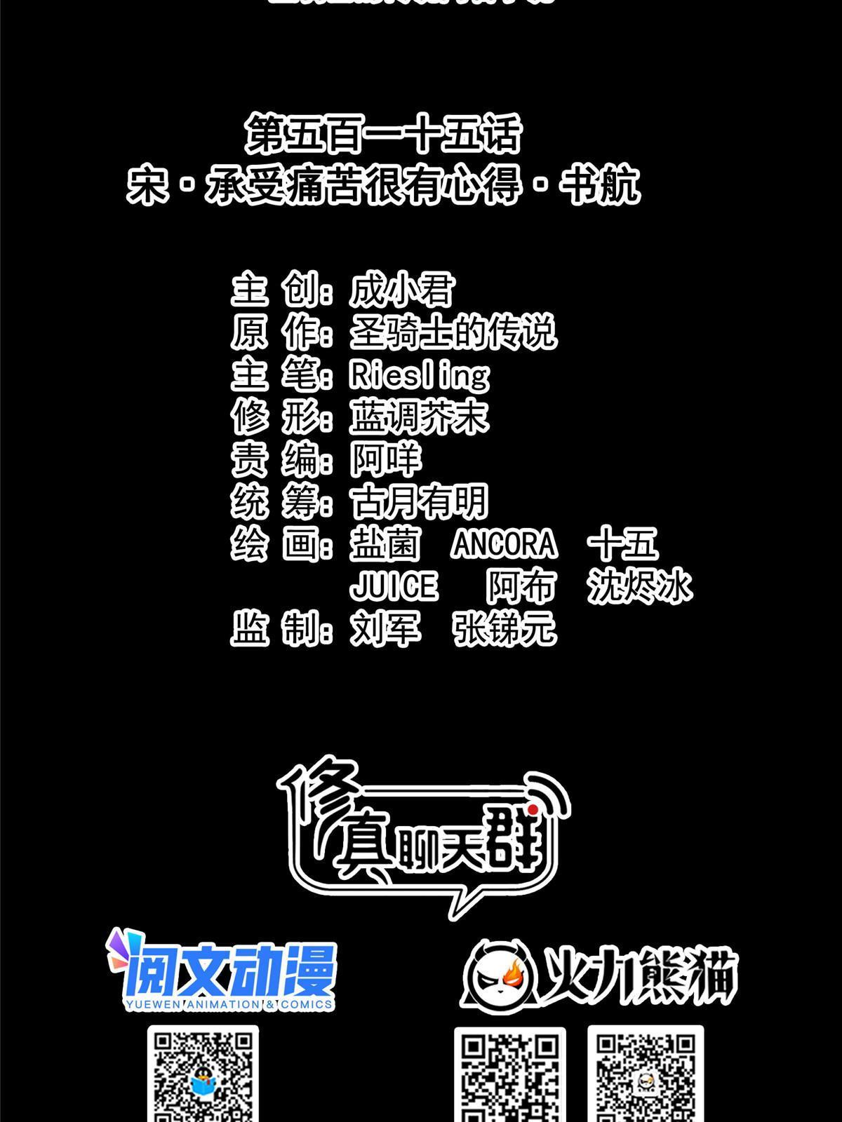 515 宋·承受痛苦很有心得·书航20