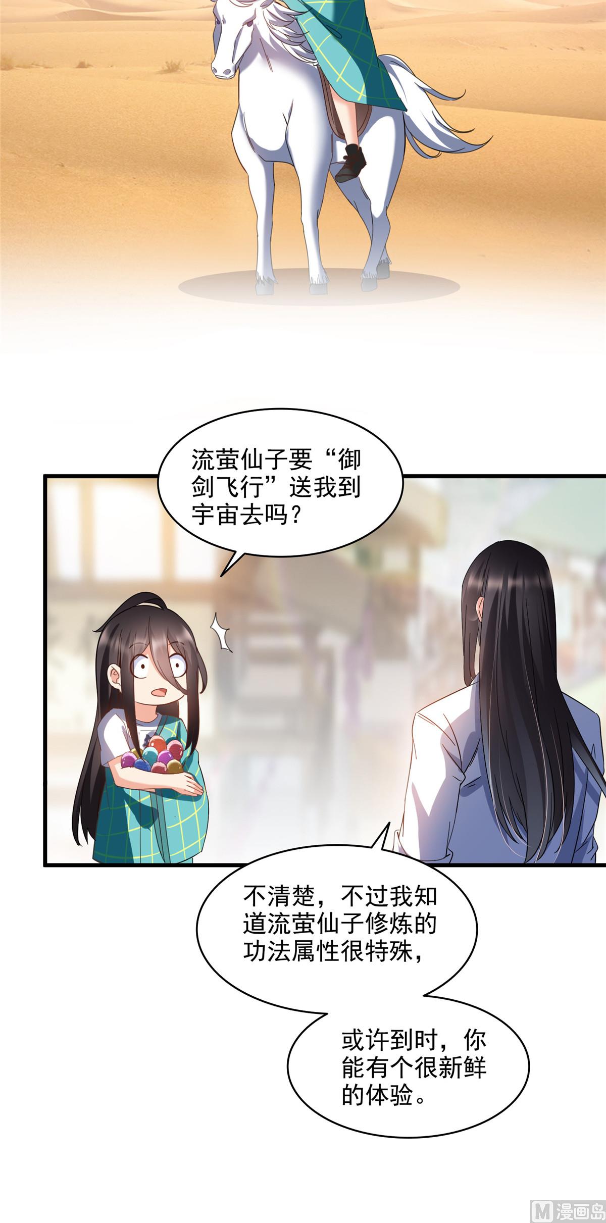 第280话 没事，我一点都不急12