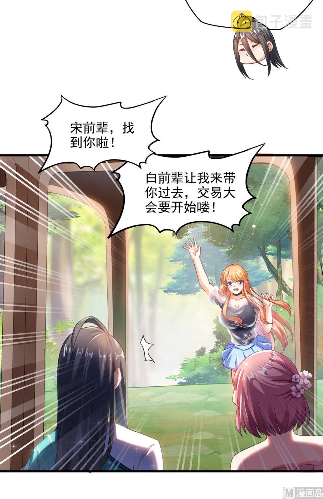 第277话 兽灵力明珠23