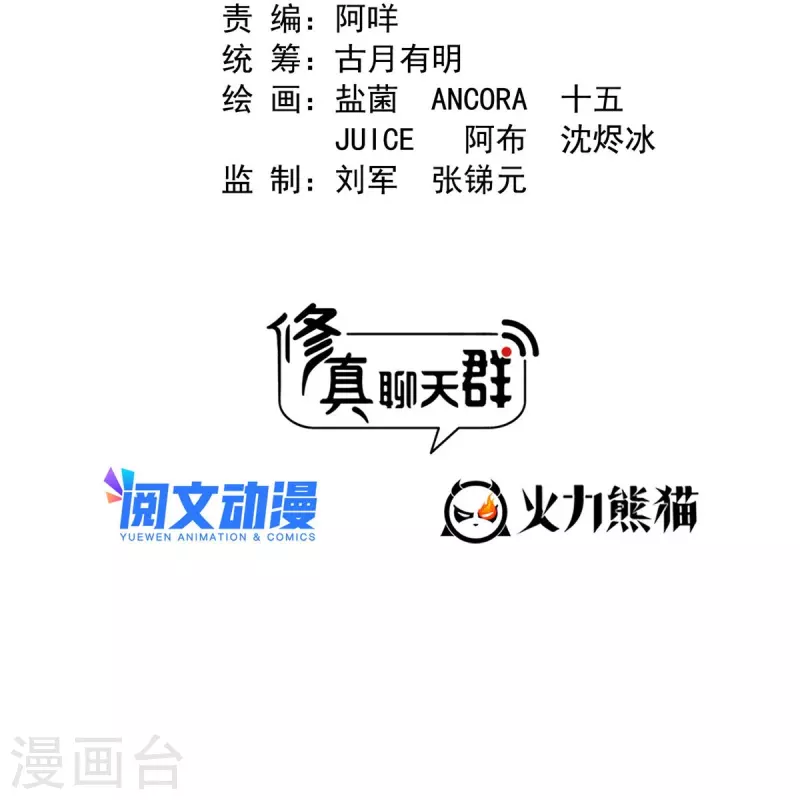 第478话 你忙吧T233，急急如律令！1