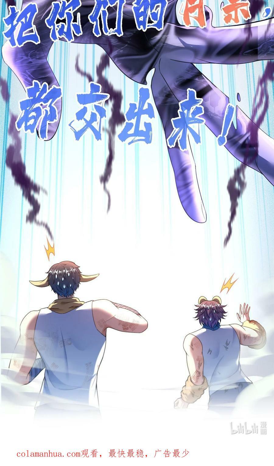 593 圣山试炼官：霸宋41