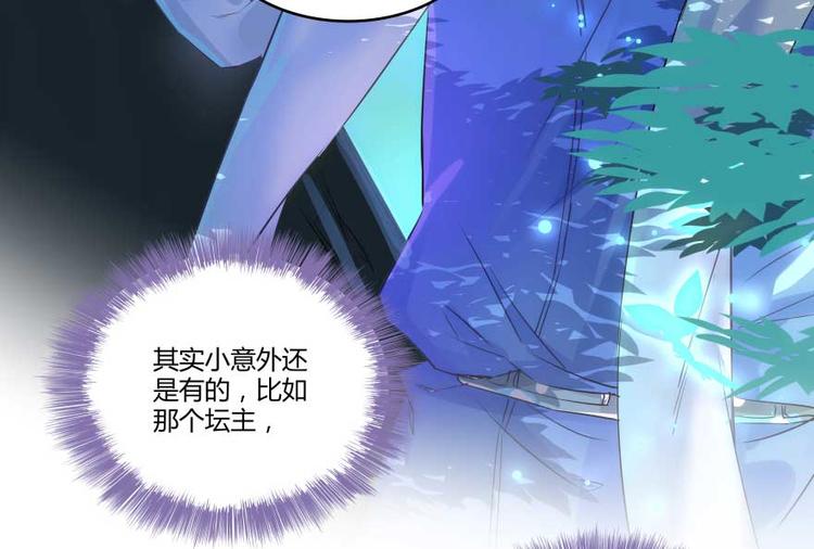 第14话 宋书航，有你的大快递7