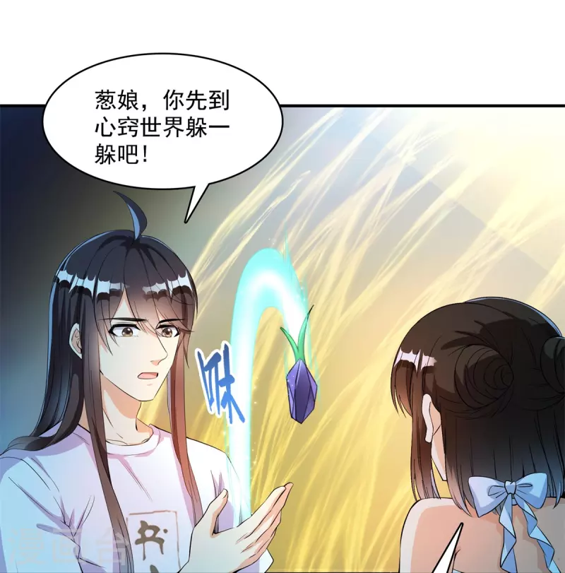 第405话 你的身体不要浪费了，交给我吧！4