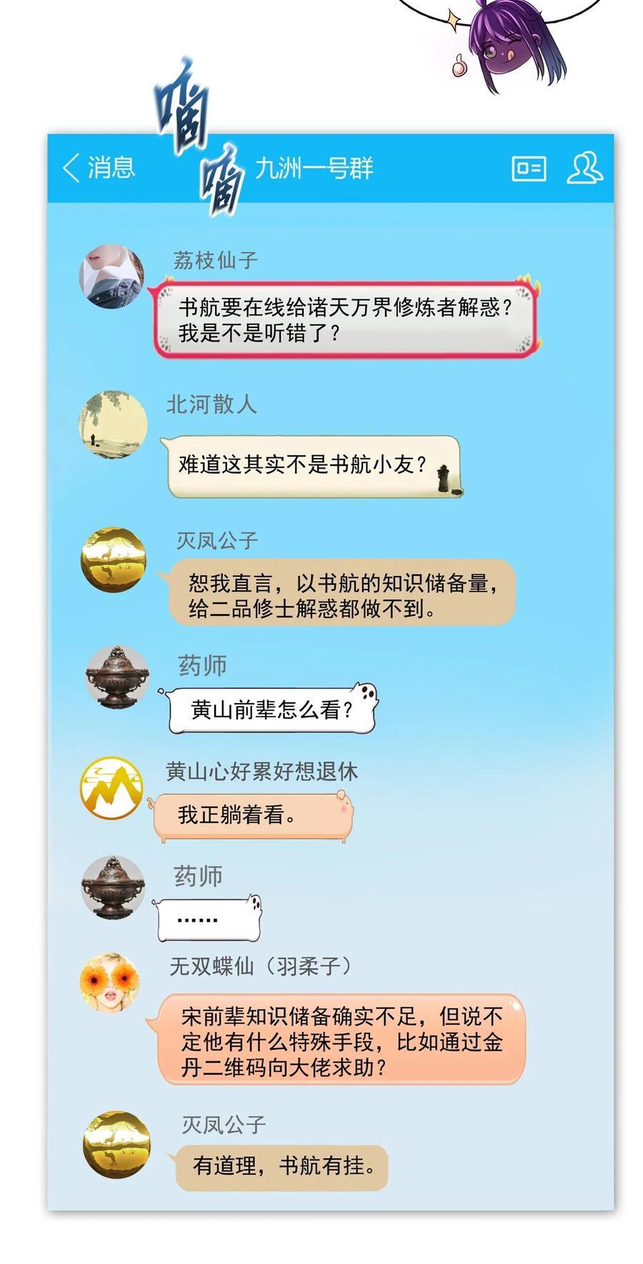 611 圣号——霸魔！27
