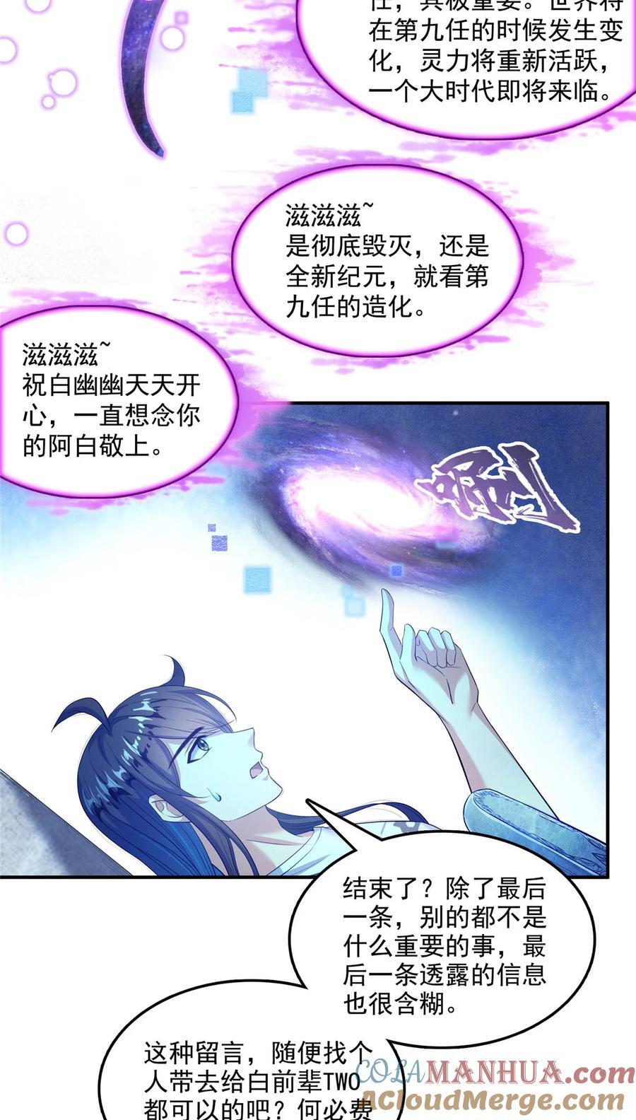 604 不同个体的证道4